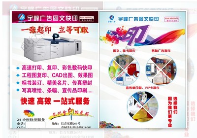 广告宣传单页