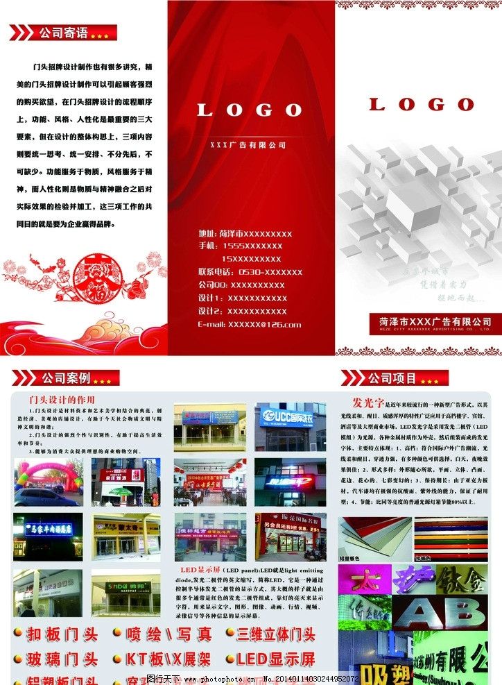 视觉的暗涌 三折页设计的隐喻与修辞