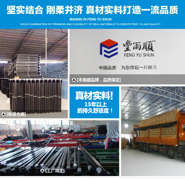 丰雨顺建德 打造企业流动名片的广告帐篷定制专家