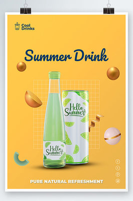 蔬菜超市样机设计 打造视觉冲击力的广告素材